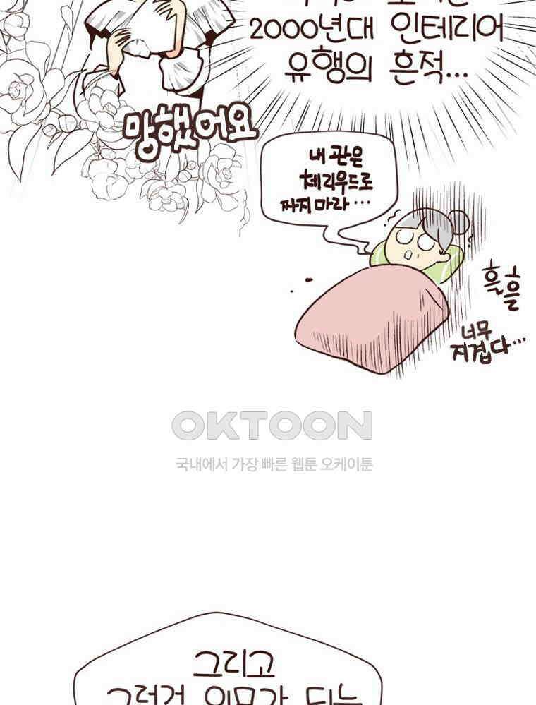 유부녀의 탄생 S6E10． 디지털 인간 29