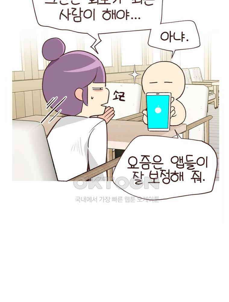 유부녀의 탄생 S6E10． 디지털 인간 30