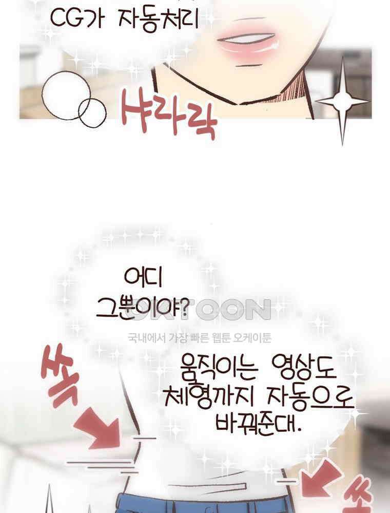 유부녀의 탄생 S6E10． 디지털 인간 32