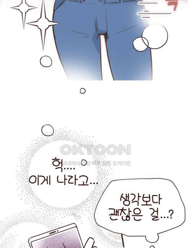 유부녀의 탄생 S6E10． 디지털 인간 33