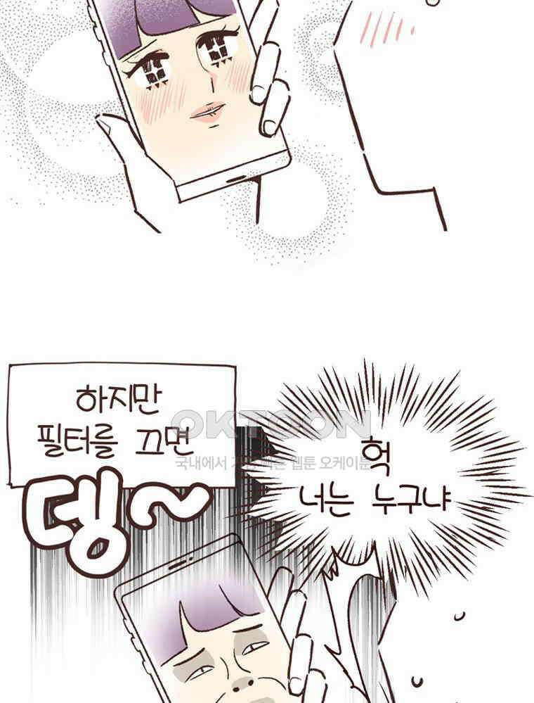 유부녀의 탄생 S6E10． 디지털 인간 34