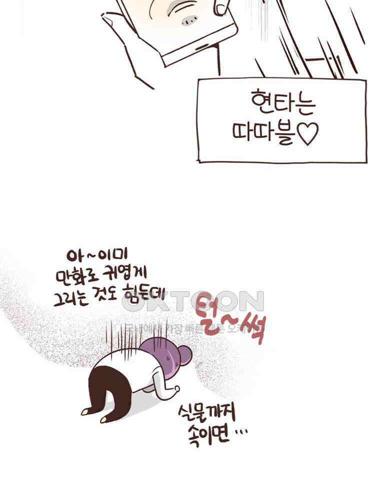 유부녀의 탄생 S6E10． 디지털 인간 35