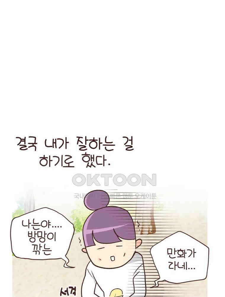 유부녀의 탄생 S6E10． 디지털 인간 36