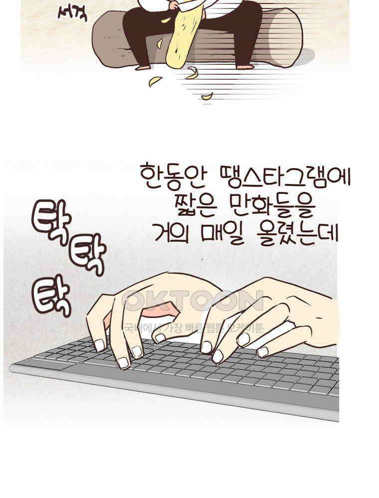 유부녀의 탄생 S6E10． 디지털 인간 37