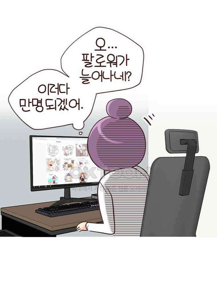 유부녀의 탄생 S6E10． 디지털 인간 38