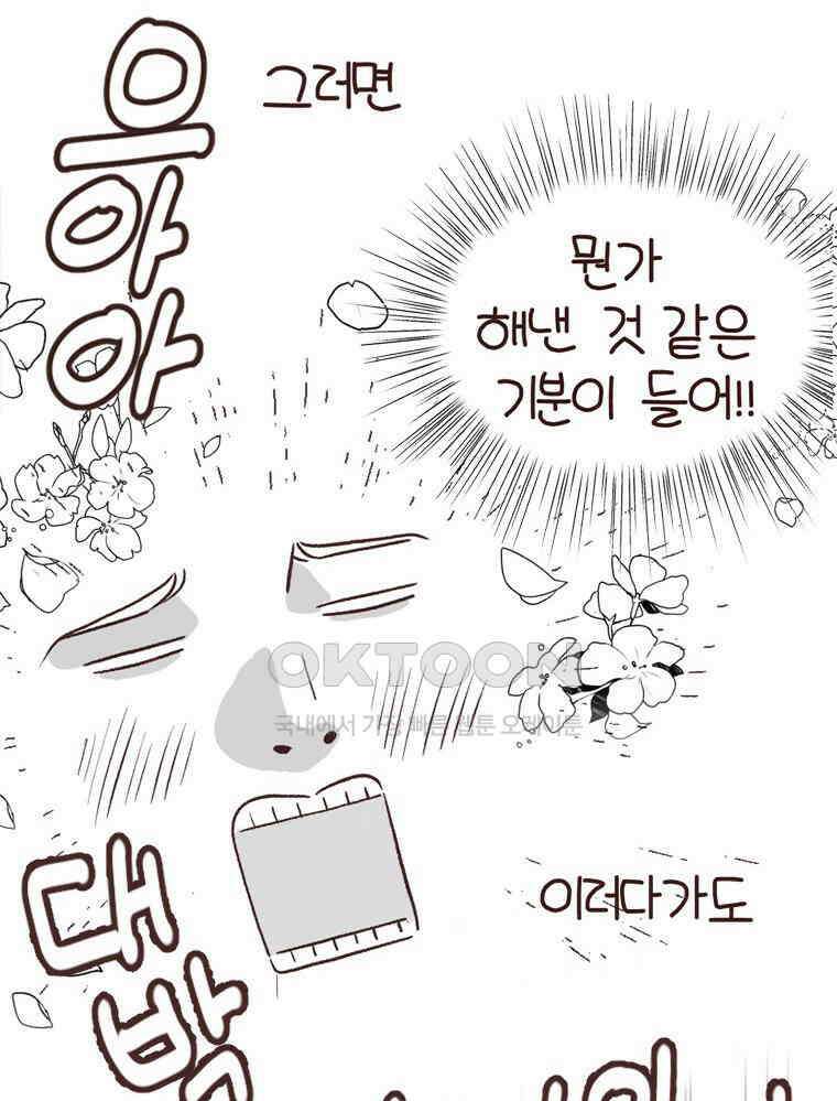 유부녀의 탄생 S6E10． 디지털 인간 39