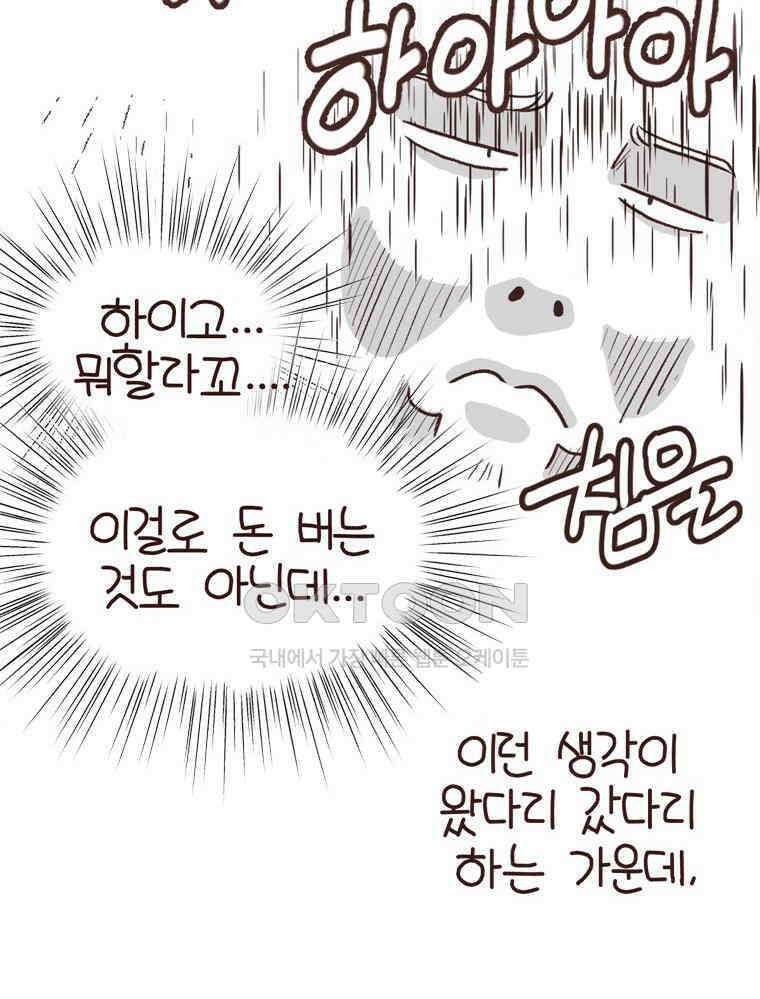 유부녀의 탄생 S6E10． 디지털 인간 40