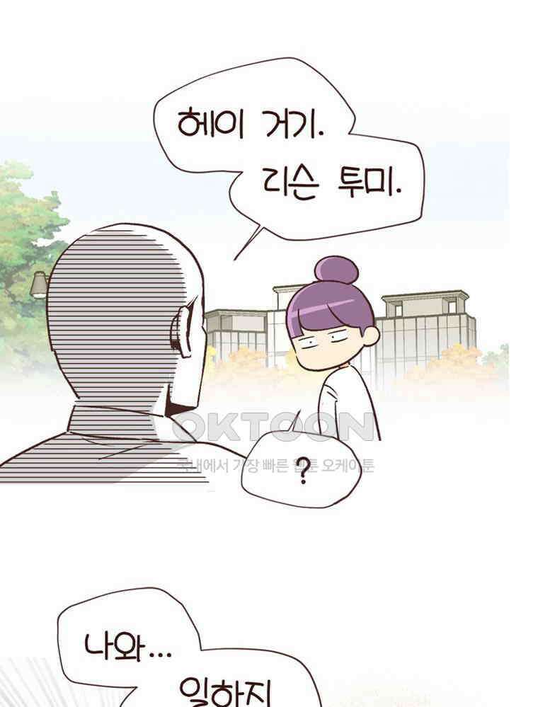 유부녀의 탄생 S6E10． 디지털 인간 41