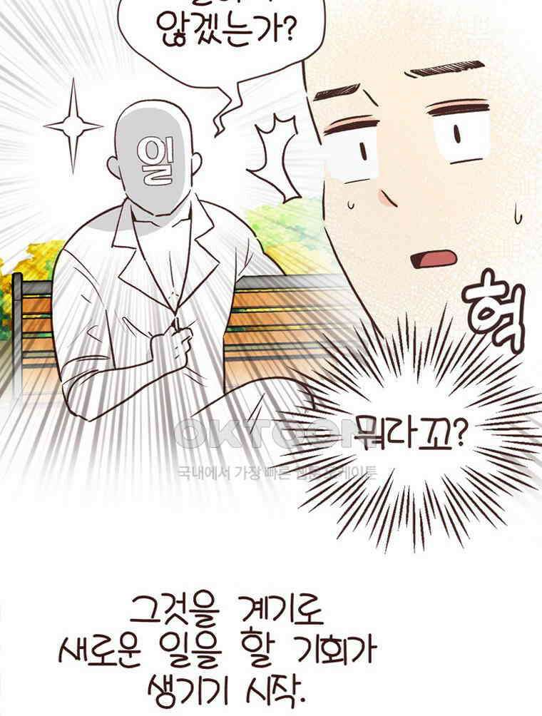 유부녀의 탄생 S6E10． 디지털 인간 42