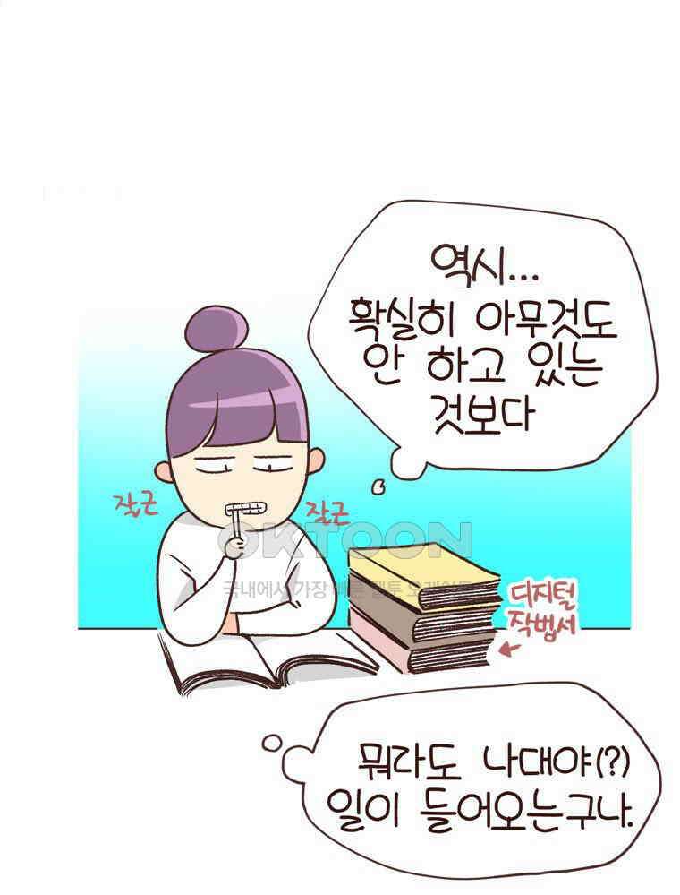 유부녀의 탄생 S6E10． 디지털 인간 43
