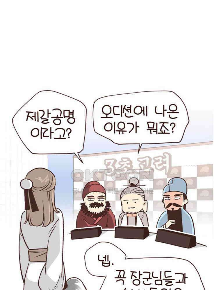 유부녀의 탄생 S6E10． 디지털 인간 44