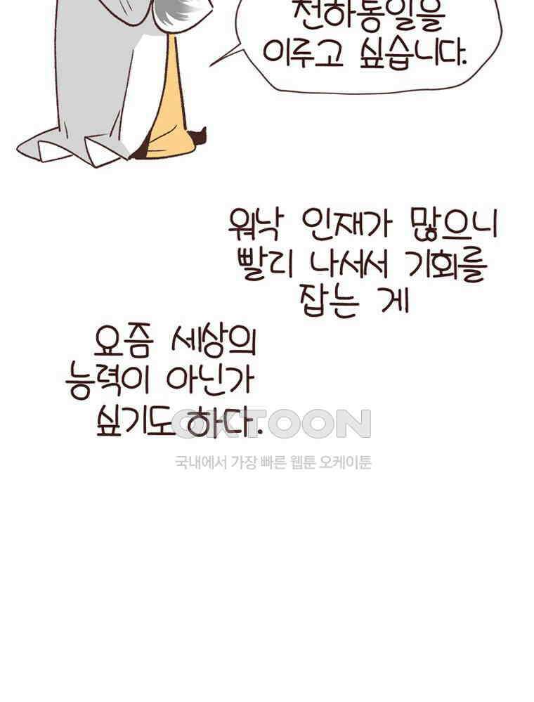 유부녀의 탄생 S6E10． 디지털 인간 45