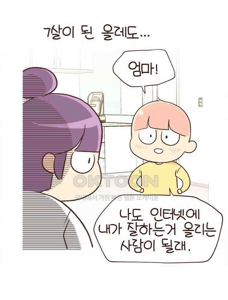 유부녀의 탄생 S6E10． 디지털 인간 46