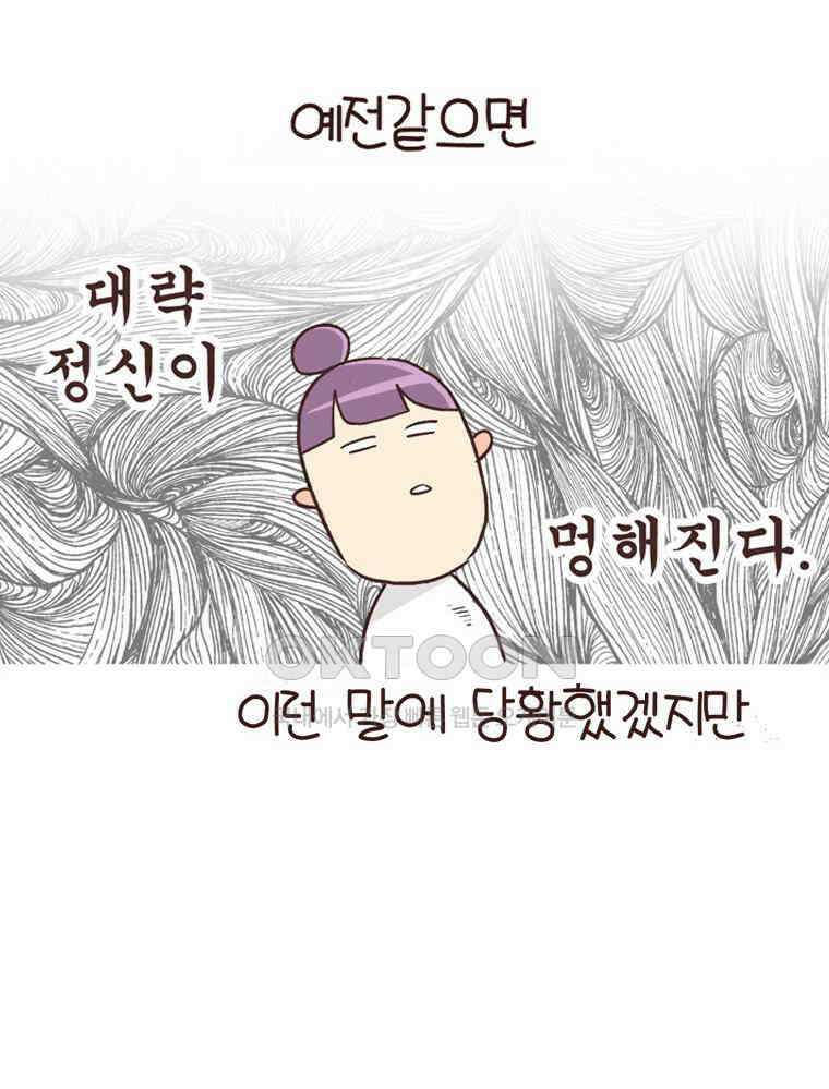 유부녀의 탄생 S6E10． 디지털 인간 47