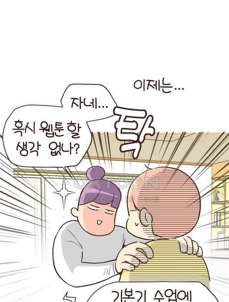 유부녀의 탄생 S6E10． 디지털 인간 48