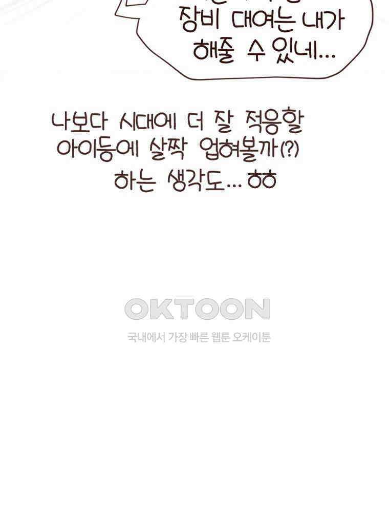 유부녀의 탄생 S6E10． 디지털 인간 49
