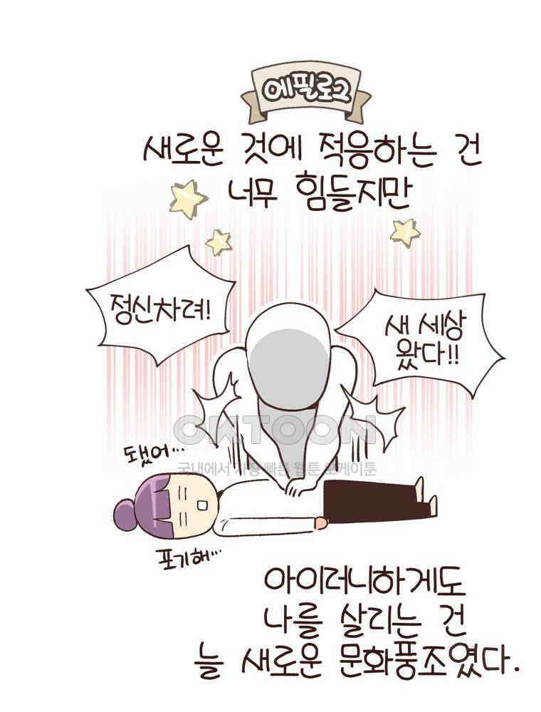 유부녀의 탄생 S6E10． 디지털 인간 50