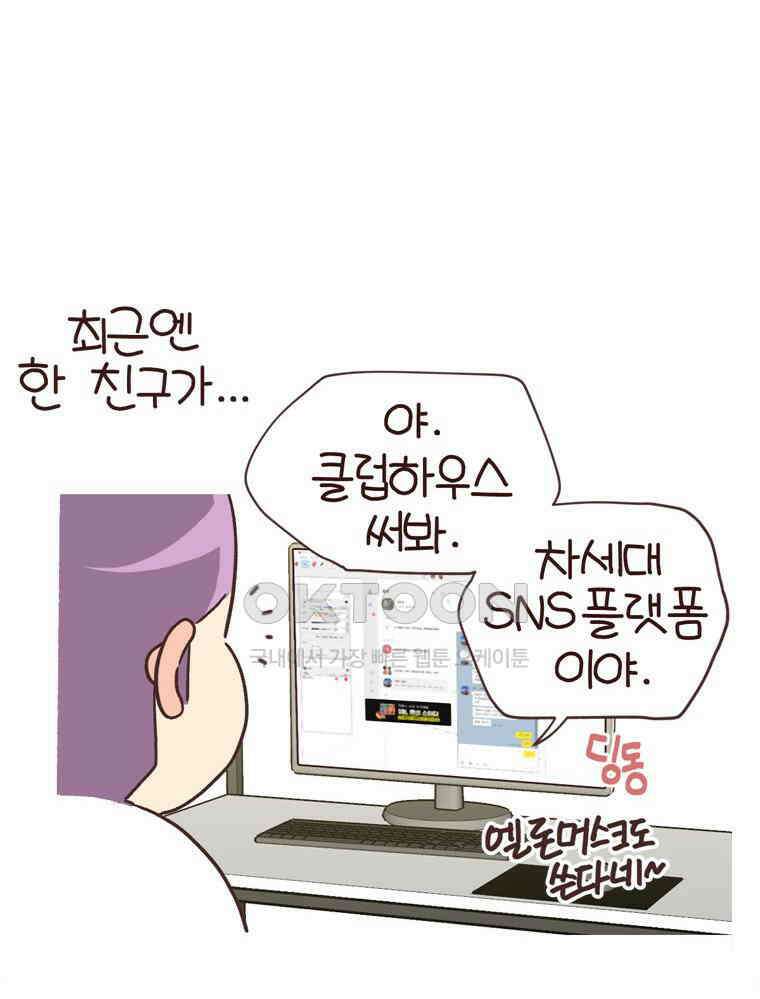 유부녀의 탄생 S6E10． 디지털 인간 51