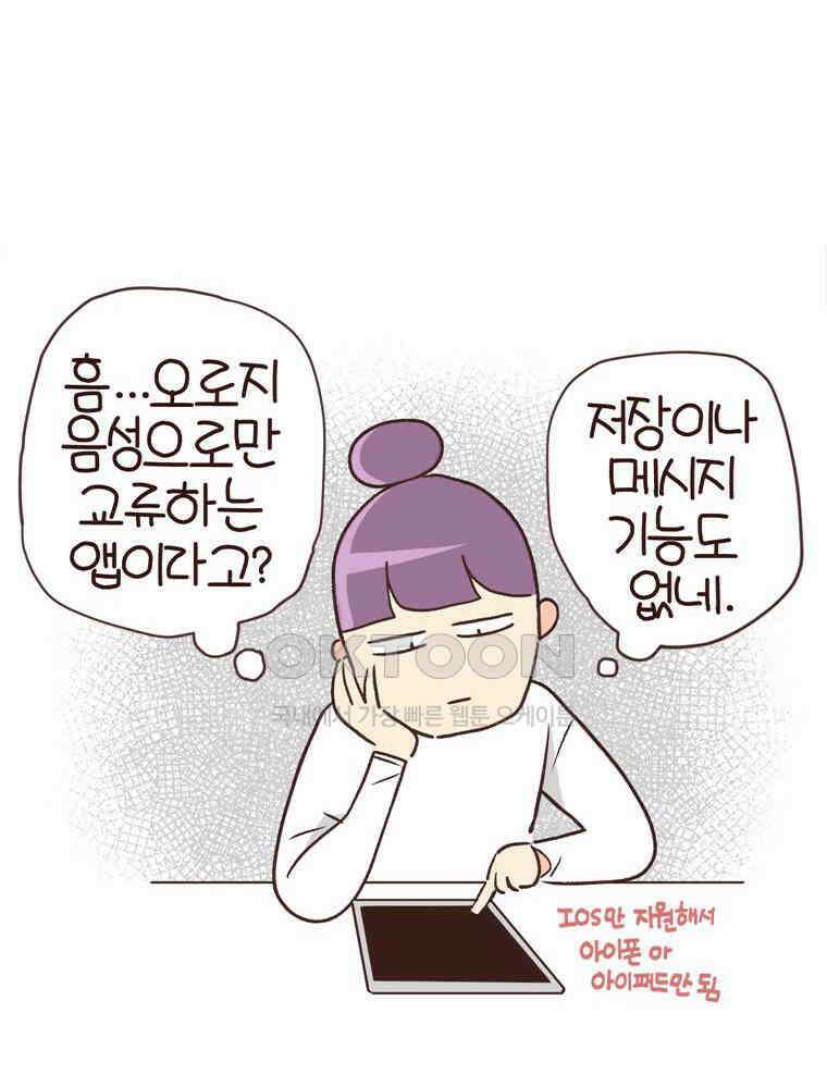 유부녀의 탄생 S6E10． 디지털 인간 52