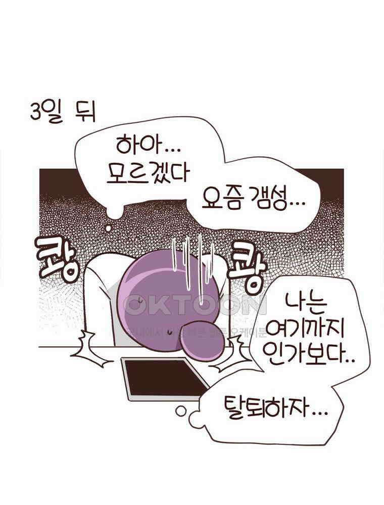 유부녀의 탄생 S6E10． 디지털 인간 53