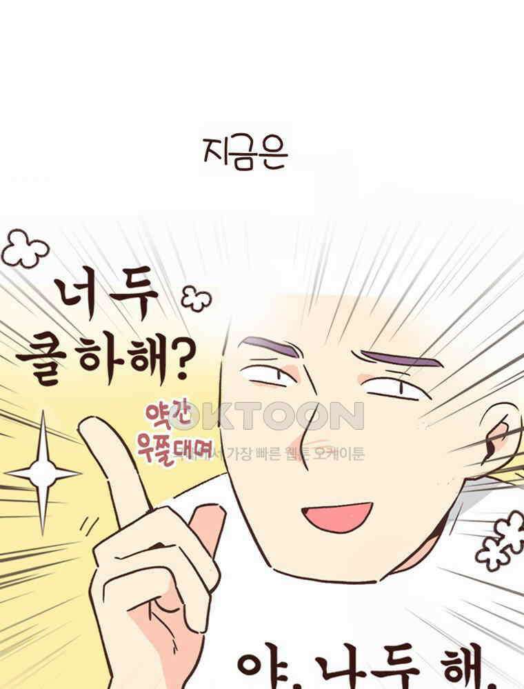 유부녀의 탄생 S6E10． 디지털 인간 55
