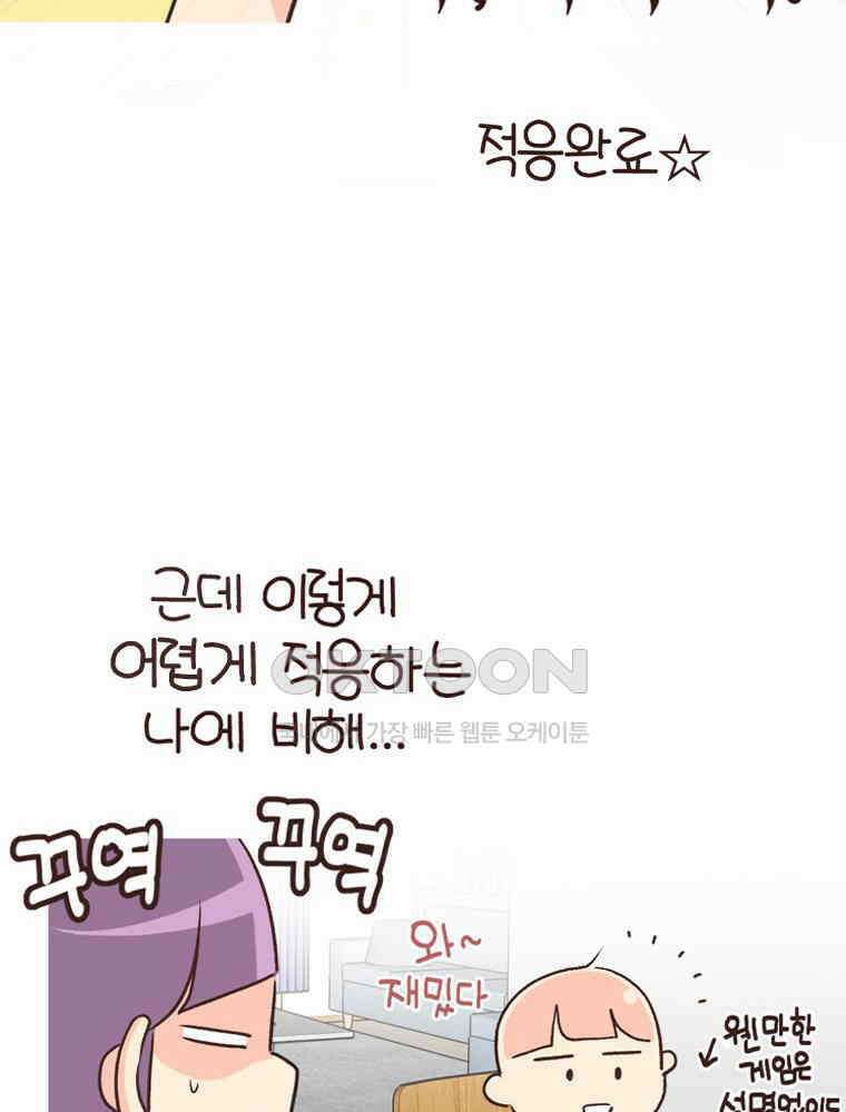 유부녀의 탄생 S6E10． 디지털 인간 56