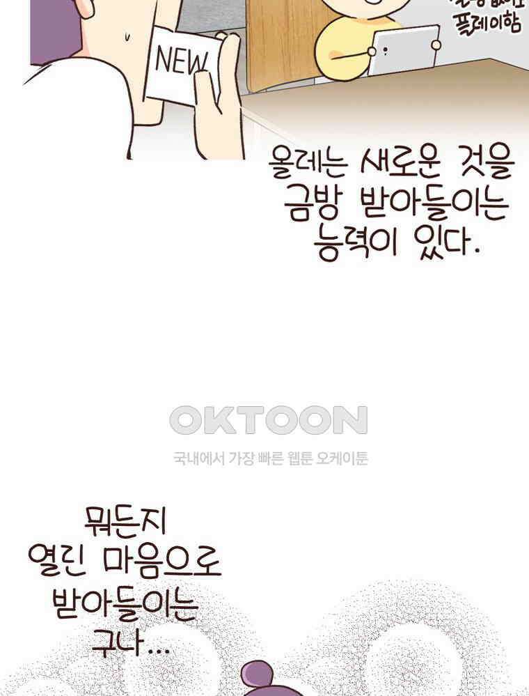 유부녀의 탄생 S6E10． 디지털 인간 57