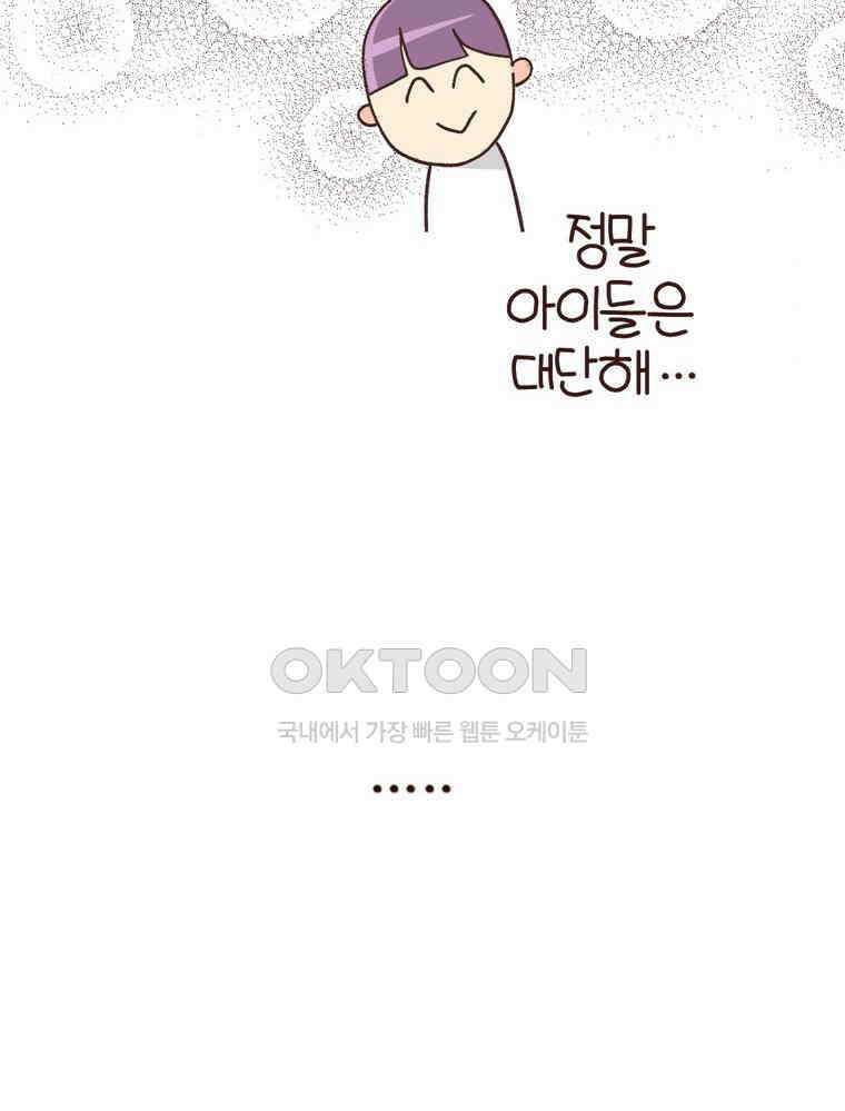 유부녀의 탄생 S6E10． 디지털 인간 58