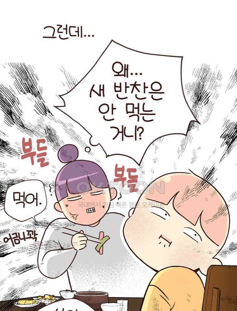 유부녀의 탄생 S6E10． 디지털 인간 59