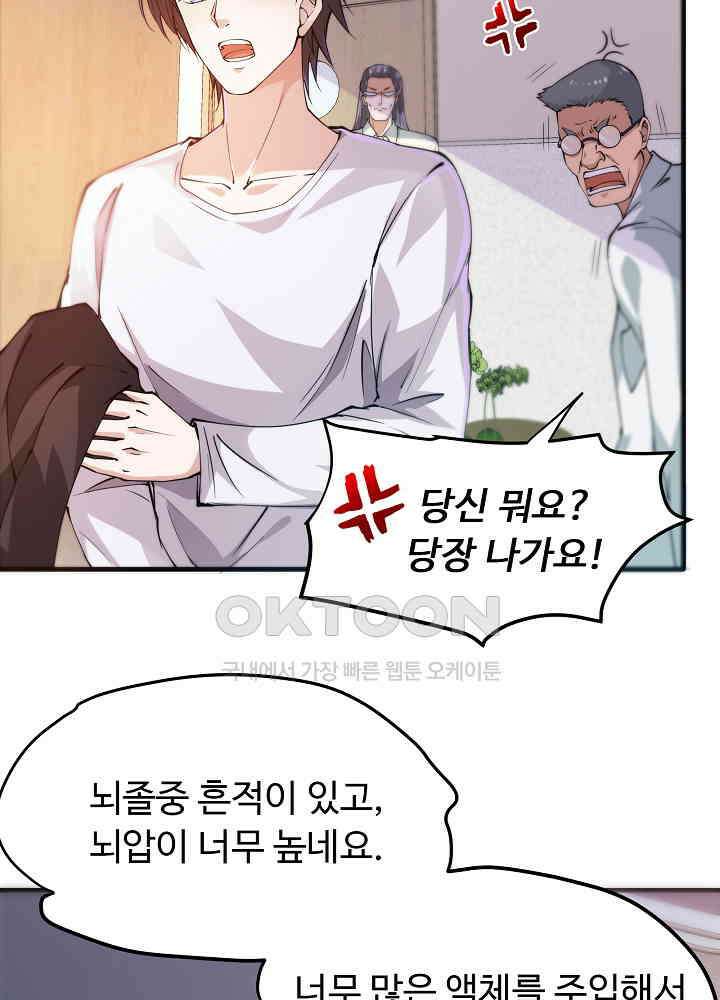 최강신의 161 3