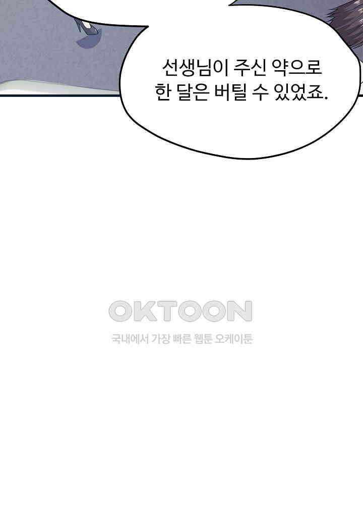 최강신의 161 7