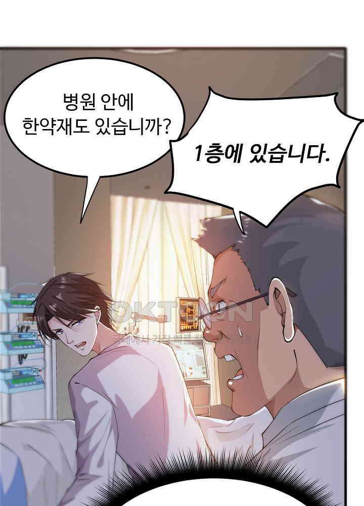 최강신의 161 8