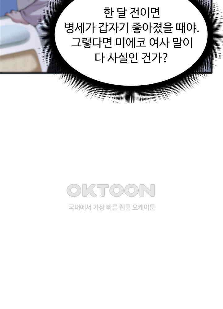 최강신의 161 9