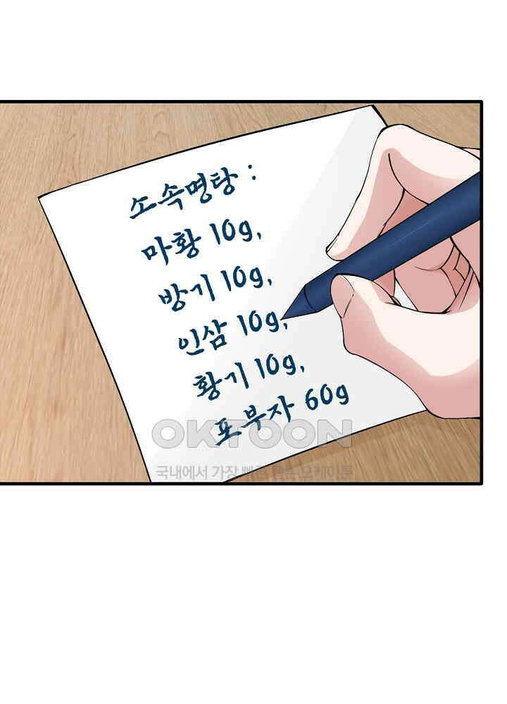 최강신의 161 10