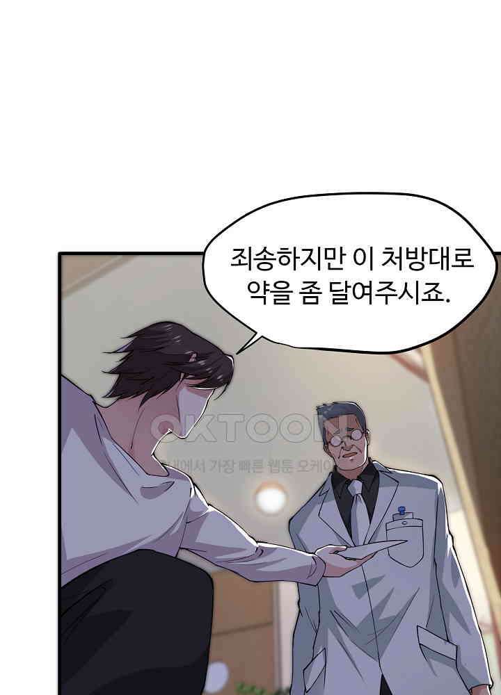 최강신의 161 11