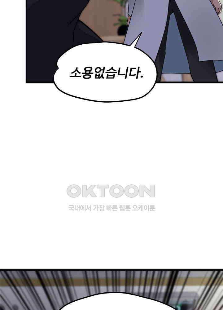 최강신의 161 12