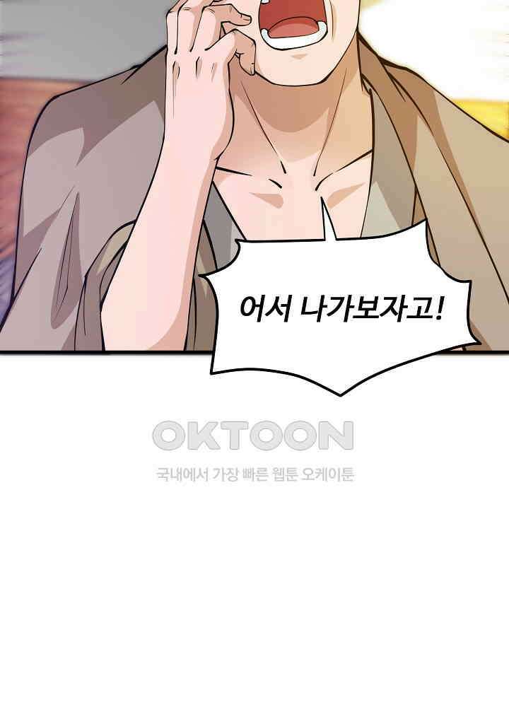 최강신의 162 3