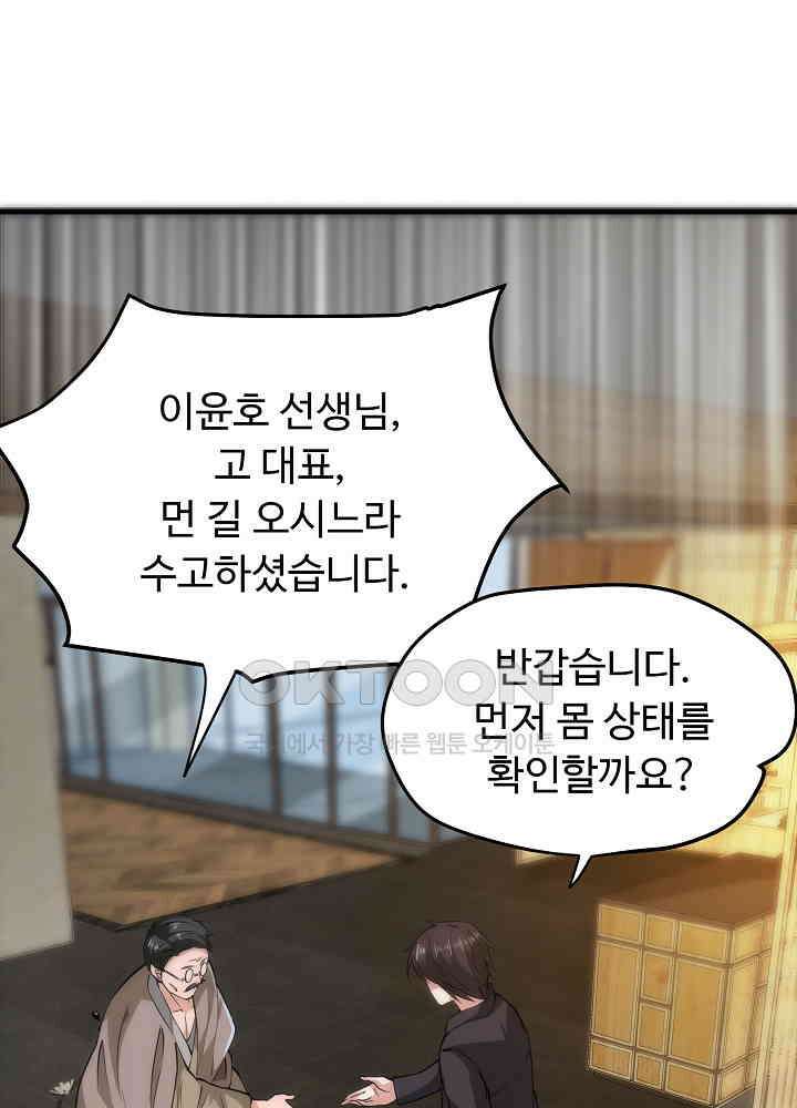 최강신의 162 4