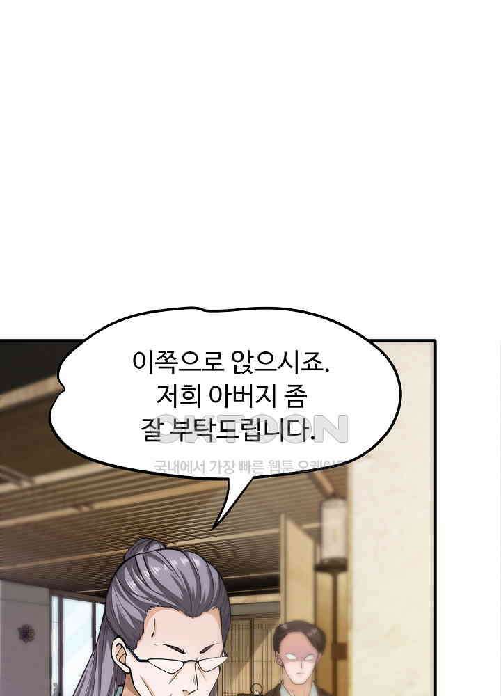 최강신의 162 6