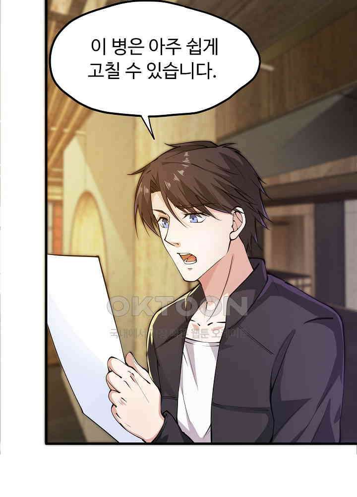 최강신의 162 8