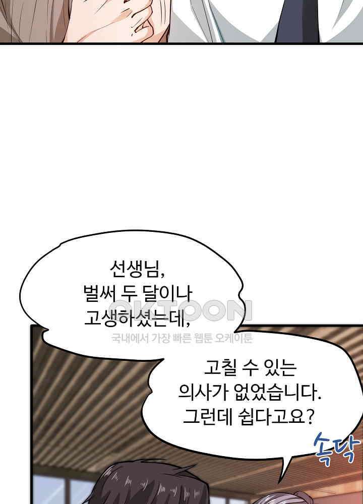 최강신의 162 11