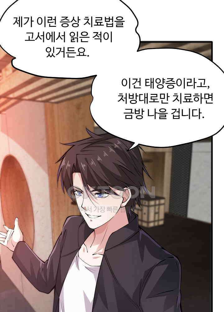 최강신의 162 13