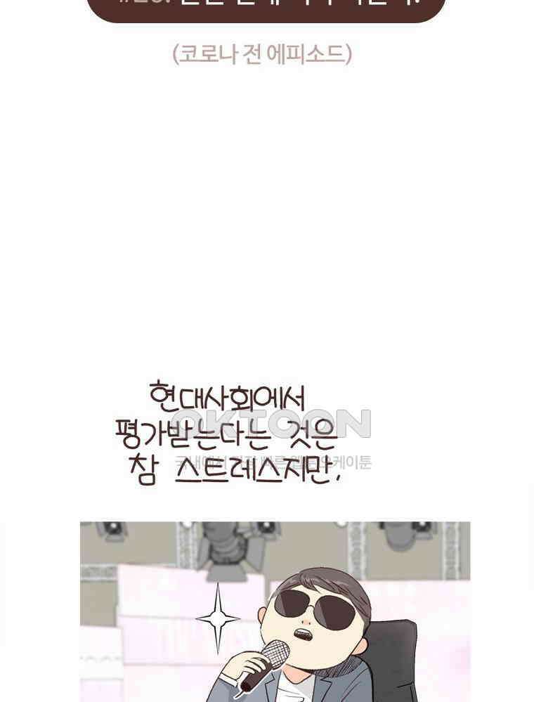 유부녀의 탄생 S6E20． 돈은 언제 써야 하는가 2