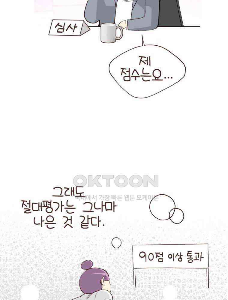 유부녀의 탄생 S6E20． 돈은 언제 써야 하는가 3