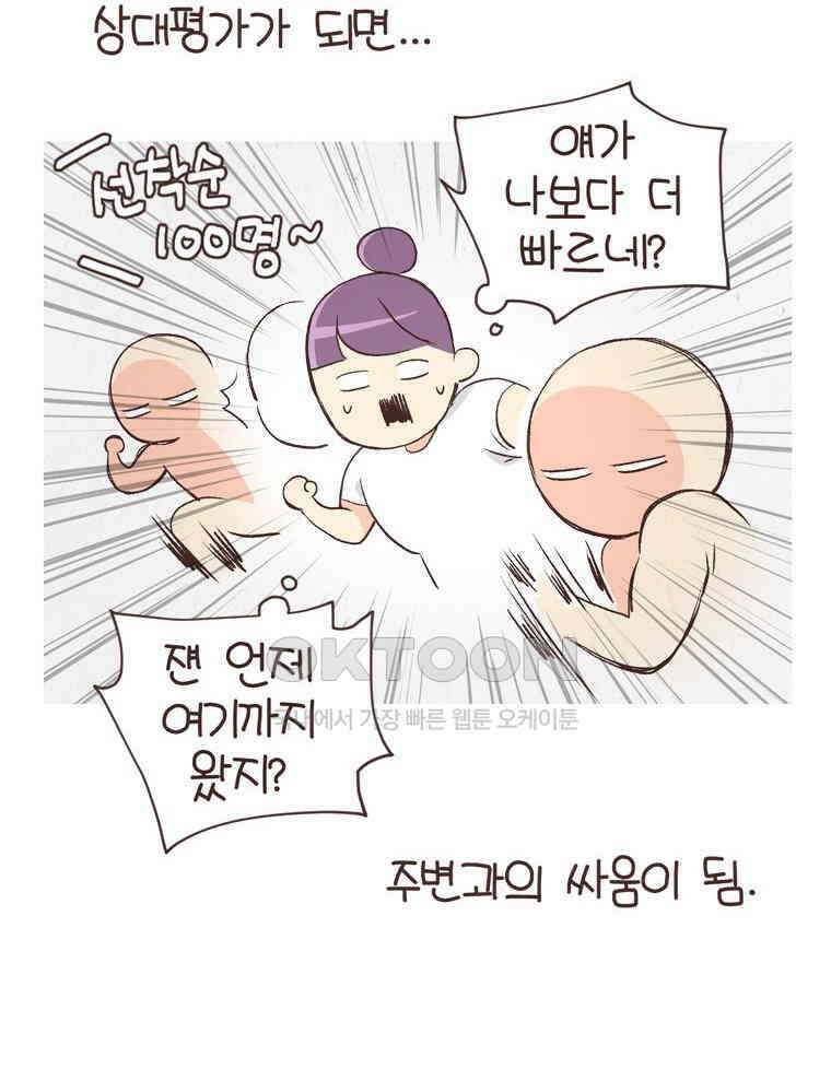유부녀의 탄생 S6E20． 돈은 언제 써야 하는가 5