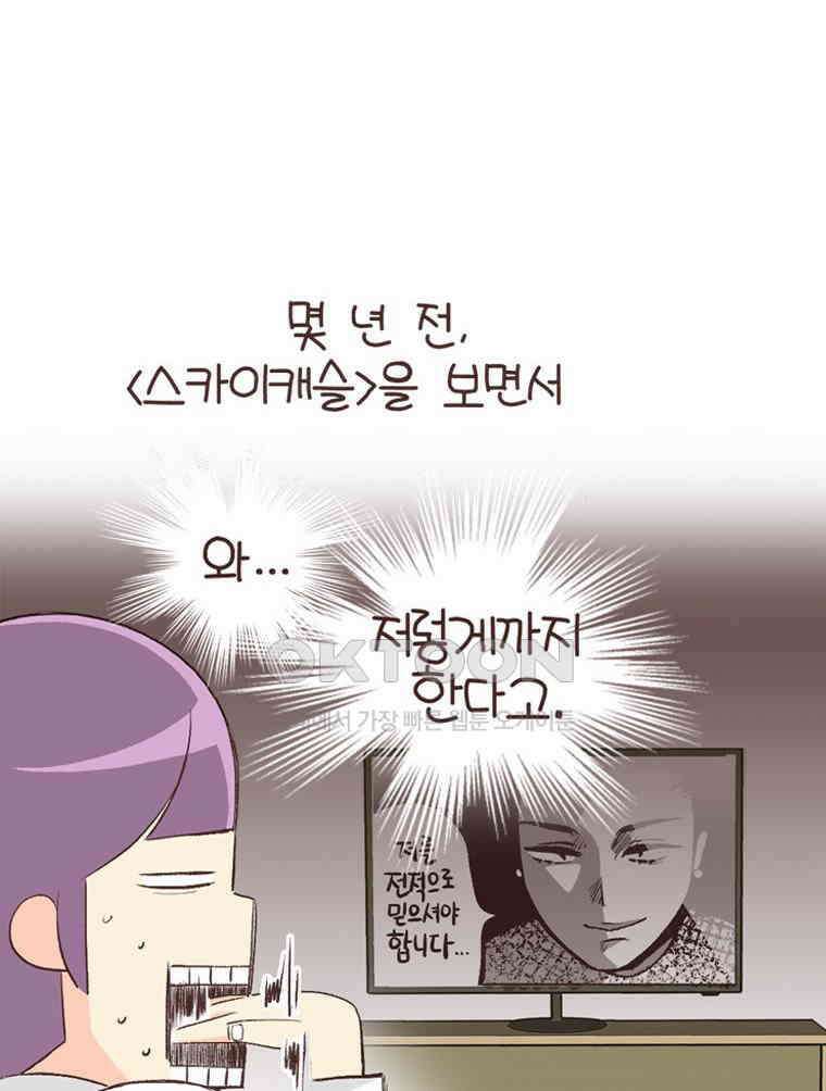 유부녀의 탄생 S6E20． 돈은 언제 써야 하는가 6