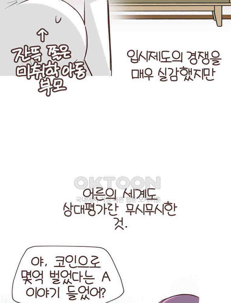 유부녀의 탄생 S6E20． 돈은 언제 써야 하는가 7