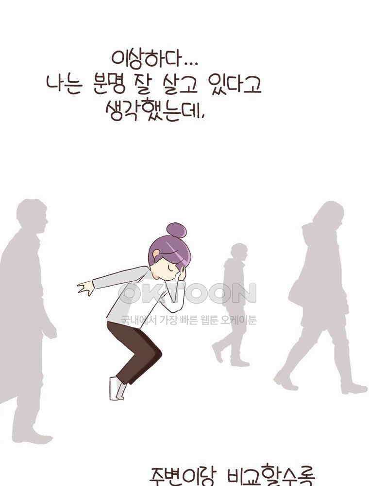 유부녀의 탄생 S6E20． 돈은 언제 써야 하는가 10