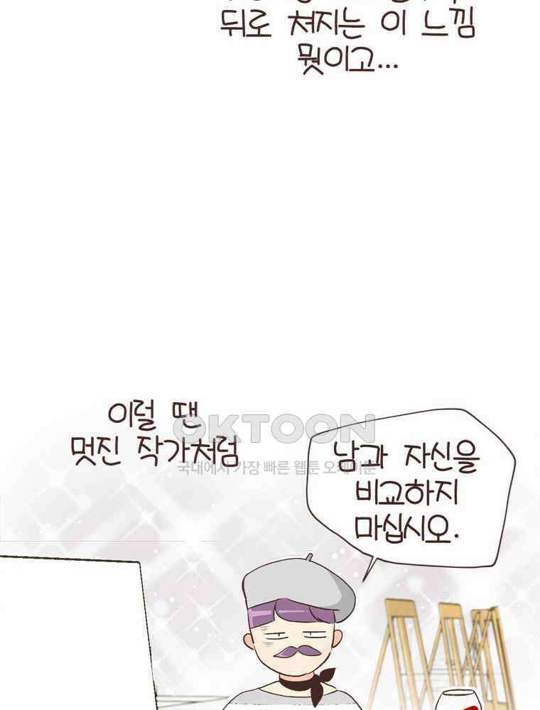 유부녀의 탄생 S6E20． 돈은 언제 써야 하는가 11