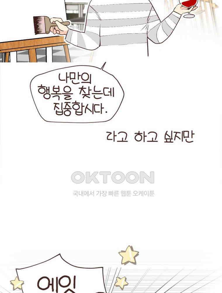 유부녀의 탄생 S6E20． 돈은 언제 써야 하는가 12
